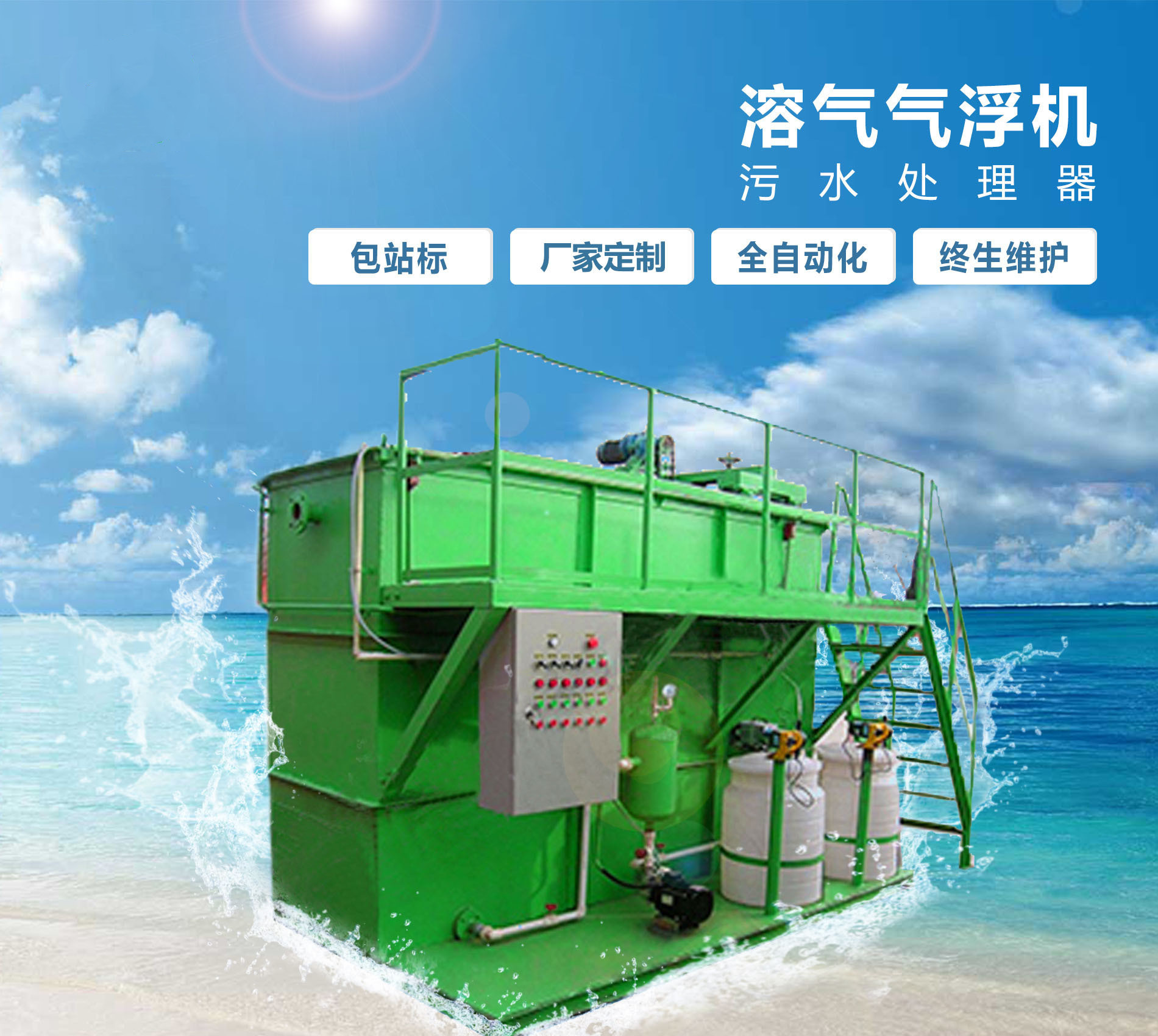 湖里溶气气浮机