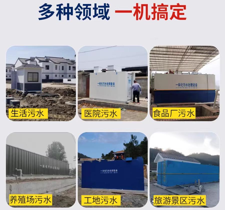 湖里场景全覆盖！甘肃嘉源通一体化污水处理设备，适配城乡工业全场景污水治理