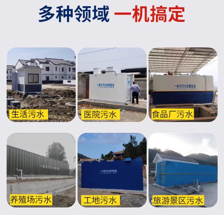 湖里甘肃兰州地埋式污水处理设备厂家｜一体化埋地污水治理设备｜乡镇乡村厂区小区通用解决方案